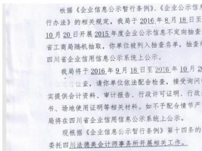 公司審計(jì) 工商稅務(wù)年檢