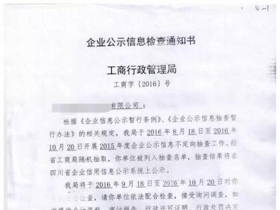 成都工商局管轄1500家企業(yè)年報(bào)審計(jì)