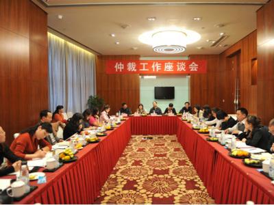 成都仲裁委員會(huì)辦公室