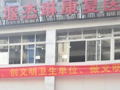 都江堰杰琳醫(yī)院投資審計(jì)