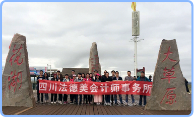 部門設(shè)置